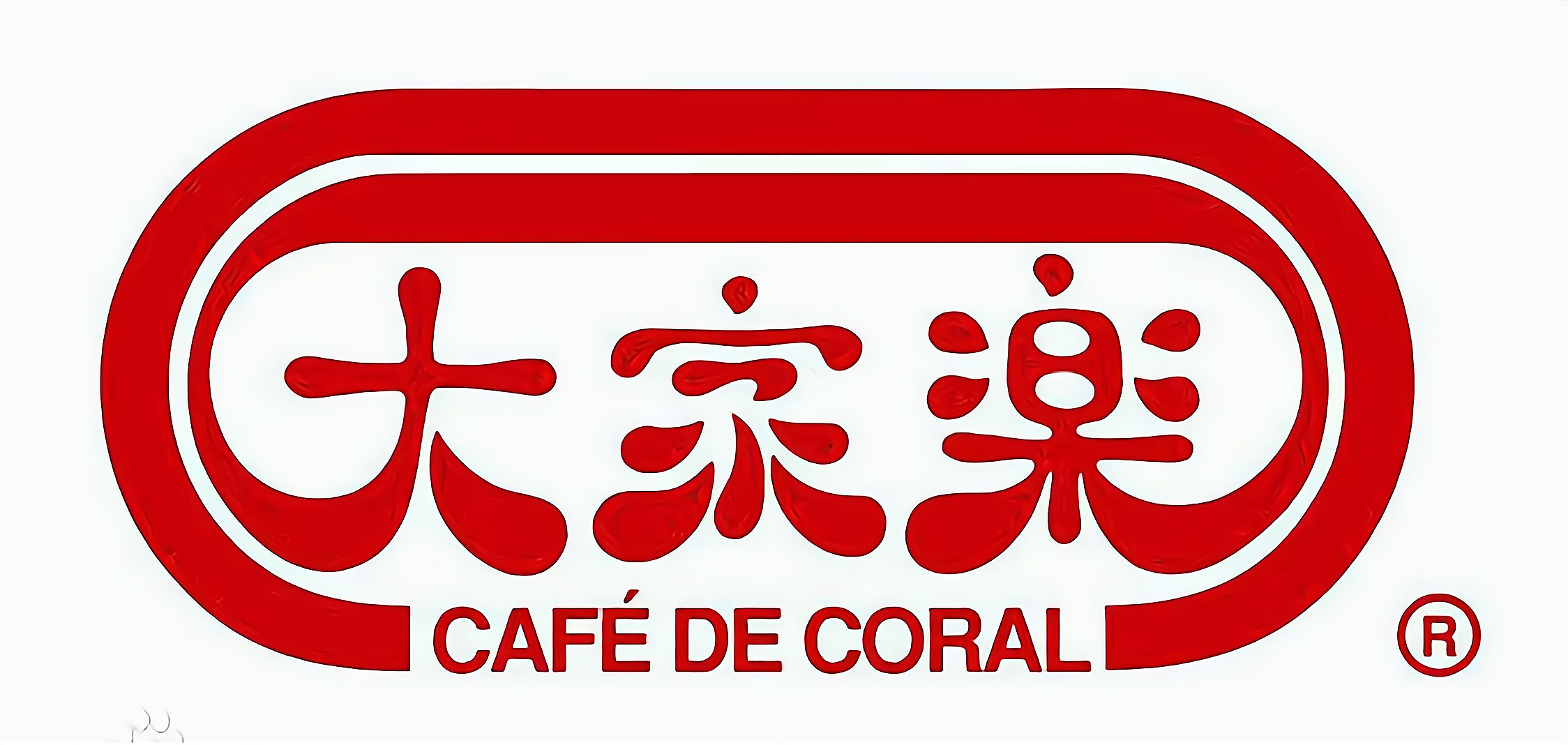 大家乐餐饮